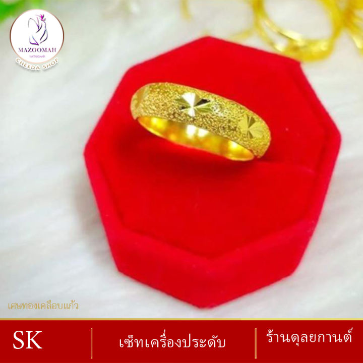 แหวน-เศษทองคำแท้-หนัก-2-สลึง-ไซส์-52-59-1วง-แหวนทอง-แหวนทองไม่ลอก24k-แหวนทองไม่ลอก-แหวนทอง1สลึง-แหวนเกลี้ยง-แหวน-เศษ-ทฟอง-แท้-แหวนชุบทองแท้