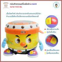 Thaiken กล่องกิจกรรมเครื่องมือช่าง 234419