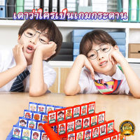 who is it เกมboard game เกมนักสืบ ของเล่นนักสืบ เกมทายคนปริศนา