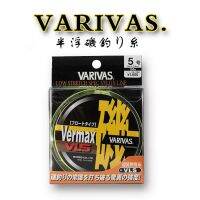 ไนล่อนเส้นเดี่ยวกึ่งลอยน้ำ150ม. สำหรับเอ็นตกปลาหินญี่ปุ่น Varivas Vermax ISO ZEROFUKASE มองเห็นได้เป็นพิเศษ