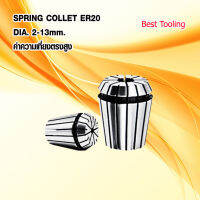 SPRING COLLET ER20 ER Collet คอลเล็ต ER DIA. 2-13mm. ค่าความเที่ยงตรงสูง ใช้กับเครื่องกลึง เครื่องกัด CNC ตัวจับเอ็นมิล ดอกกัด ดอกสว่าน ราคาต่อ 1ชิ้น