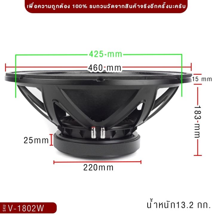 ลำโพงเสียงกลาง-18นิ้ว-โครงเหล็กหล่อ-มิดโล-แม่เหล็ก220-หนา25มิล-เสียงดังกังวานใสชัดเจน-ลำโพง-เสียงกลาง-ดอกลำโพง-เครื่องเสียงรถยนต์-1802