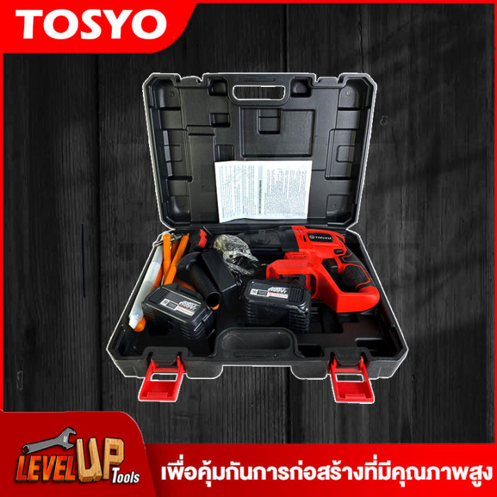 tosyo-สว่านโรตารี่-สว่านโรตารี่ไร้สาย-สว่านแบต-4-26-199v-3-ระบบ-แบตเตอรี่-2-ก้อน-เครื่องมือช่าง-สว่านไฟฟ้า-สว่านกระแทก-แย็ก-สกัด-เจาะปูน