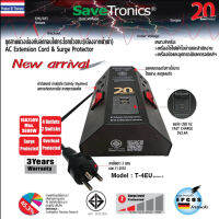 SaveTronics : ชุดสายพ่วงป้องกันลดทอนไฟกระโชกชั่วขณะ(เนื่องจากฟ้าผ่า) รุ่น T-4EU_V2