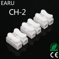 10 ชิ้น/ล็อต CH-2 2 P G7 ฤดูใบไม้ผลิลวด Quick Connector Splice ไม่มีการเชื่อมไม่มีสกรูสาย CLAMP Terminal 2 WAY Easy Fit LED Strip-Caiweiz