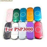 OEM 10สี1ชุดสีดำ/ ขาว/เงิน/แดง/นกเป็ดน้ำ/ปลอกหุ้มเคสสำหรับ PSP3000 PSP 3000ผ้าคลุมสำหรับเปลี่ยนสำหรับ PSPคอนโซล