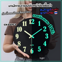 นาฬิกาแขวน wall clock นาฬิกาเรืองแสง ขนาด10นิ้ว รุ่นหน้าปัดพื้นดำ ทรงกลม เข็มเดินเรียบ เสียงเงียบ ประหยัดถ่าน ระบบ QUART