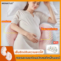 หมอนเสริมฟรี ❤️หมอนคนท้อง WEINASI  บรรเทาอาการไม่สบายเอว ถอดล้างได คุณแม่ตั้งครรภ์หมอน หมอนรองคนท้อง หมอนตั้งครรภ์ หมอนหนุนคนท้อง เบาะรองรับเอว  หมอนด้านข้างเอว ที่รองคนท้อง หญิงตั้งครรภ์ช่วยหมอน