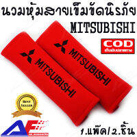 AuFo นวมหุ้มสายเข็มขัดนิรภัย หุ้มเบลท์ นวมหุ้มเบลท์ นวมหุ้มสายเบลท์ ลาย MITSUBISHI สีแดงตัวหนังสือสีดำ // AuFo Seat Belt Covers for MITSUBISHI Cars Embroidered Badge Adults and Children Shoulder Pad Opening Acrylic 2 Pack (RAD&amp;BLACK)