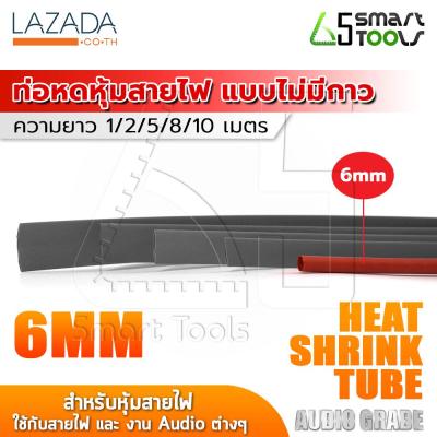 InnTech ท่อหด Heat Shrink Tube ท่อหดหุ้มสายไฟ แบบไม่มีกาวใน Audio Grade สีแดง (ขนาดเส้นผ่านศูนย์กลาง 6 มม. / ความยาว 1, 2, 5, 8, 10 เมตร)