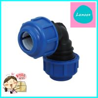 ข้องอสวมล็อก PE TOWAI 20 มม.X1/2 นิ้วPE COMPRESSION ELBOW FITTING TOWAI 20MMX1/2IN **ของแท้100%**