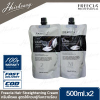 Freecia Professional ฟรีเซีย โปรเฟสชั่นนอล Hair Straightening Cream 500ml.x2 แฮร์ สเตรทเทนิ่ง ครีมยืดผม สกัดจากผลไม้ ยืดผมตรง ผมไม่เสีย กลิ่นไม่ฉุน