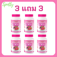 ** เซ็ตเห็นผลชัดเจน 3 แถม 3 ** WeYURIECo Multivitamin Pink Glow วิตามินรวม พิงค์ โกลว์ พลัส คอลลาเจนและกลูต้า ตราวียูริโค่ บรรจุ 30 เม็ด / 1 กระปุก