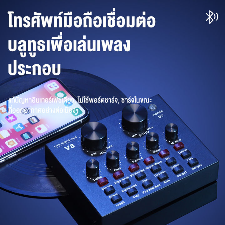 basike-แท้-ไมค์อัดเสียง-ไมค์-คอนเดนเซอร์-v8-pro-condenser-microphone-bm800-พร้อม-ขาตั้งไมค์โครโฟน-และอุปกรณ์ชุดถ่ายทอดสดการ์ดเสียง-v8-bm800-การ์ดเสียง-live-การ์ดเสียงถ่ายทอดสด-ชุดหูฟังการ์ดเสียงภายนอก