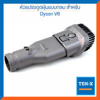 หัวแปรงดูดฝุ่นแบบกลม สำหรับ Dyson V6 DC35 DC47 DC52 DC63