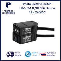 E3Z-T61 ยี่ห้อ Omron (รับประกันสินค้า 3 เดือน)Photoelectric Sensors Through Beam ระยะการตรวจจับ 15mm แรงดันไฟ 12V-24V DC