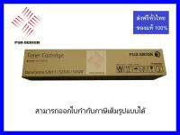 หมึกพิมพ์เครื่องถ่ายเอกสาร Fuji Xerox  CT202384 หมึกพิมพ์เครื่องถ่ายเอกสาร Fuji Xerox ใช้กับรุ่น s2011  สินค้าเราเป็นของแท้100%/s2320/ s2520