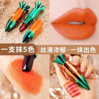 Sale!! ?? ลิปสติก 5 สีในแท่งเดียว AGAG Carotene Magic ลิปสติกติดทน แพกเกจแครอท