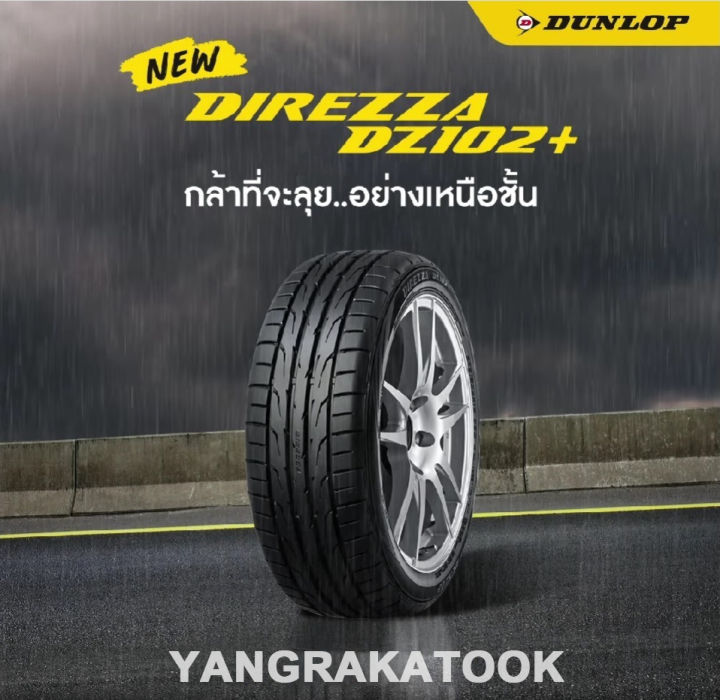 ยางรถยนต์-ขอบ15-dunlop-195-50r15-รุ่น-direzza-dz102-4-เส้น-ยางใหม่ปี-2022