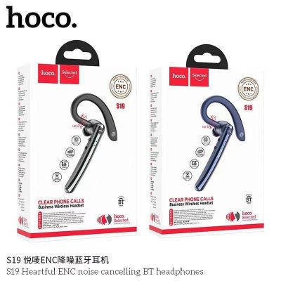 ลด 50% (พร้อมส่ง)Hoco.S19 หูฟัง​บลูทูธ​แบบเกียวหู​ BT.V5.0.แท้100% รุ่นใหม่ล่าสุด​(ขายดี)