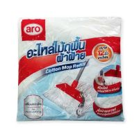 เอโร่ อะไหล่ไม้ถูพื้นผ้าฝ้าย ขนาด 12 นิ้ว - aro Cotton Mop Refill 12"