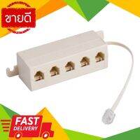 ⚡ลดราคา⚡ แจ็คโทรศัพท์ เข้า 1 ออก 5 รุ่น TA-501 สีงา Flash Sale!!!