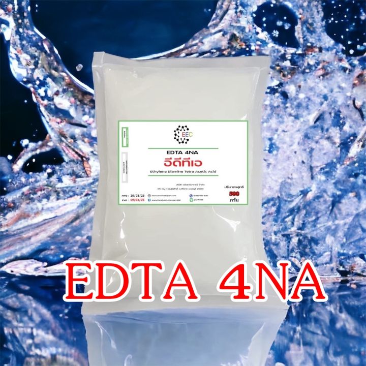 5004-500g-edta-4na-ethylene-diamine-tetra-acetic-acid-อีดีทีเอ-4-เอ็นเอ-สารเร่งตกตะกอน-500-กรัม