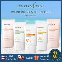 [พร้อมส่ง] ครีมกันแดด Innisfree ทานตะวัน Innisfree Intensive Triple Shield Sunscreen SPF50+ ?[ Me Wealth ]