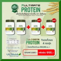 Ultimate Protein ผลิตภัณฑ์เสริมอาหารโปรตีน 200 กรัม 2 กระปุก แถมฟรี 2 กระปุก