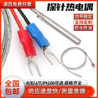 ✸✓✺ PT100 probe thermocouple K type E temperature sensor waterproof anti-corrosion and high resistant thermometer line