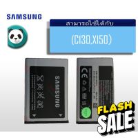 คุณภาพสูงของแท้ แบต C130/X150/hero(ฮีโล่) แบตเตอรี่ samsung c130/hero(800mAh) แบตเตอรี่แท้ Samsung Hero (C130,X150) #แบตโทรศัพท์  #แบต  #แบตเตอรี  #แบตเตอรี่  #แบตมือถือ