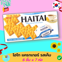 ไฮไท แครกเกอร์ รสเค็มดั่งเดิม 1 กล่อง (6 ชิ้น x 7 ห่อ) 172กรัม นำเข้าจากเกาหลี HAITAI Original Cracker For your convenient branch with Coffee or Milk