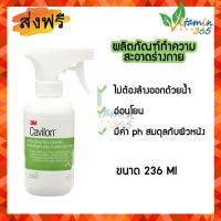 3M Cavilon No-Rinse Skin Cleanser คาวิลอน สกิน คลีนเซอร์ ชนิดสเปรย์ 236ml