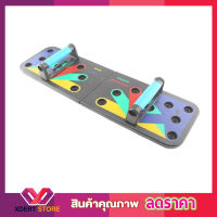 Push up Board บรอดวิดพื้นบรอดวิดพื้น บอร์ดวิดพื้น บอร์ทวิดพื้น บาร์วิดพื้น อุปกรณ์ช่วยวิดพื้น ทีออกกำลังกาย ที่ช่วยวิด