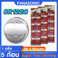 ถ่านกระดุมแท้ Panasonic cr1220 แท้ล้าน%  ส่งเร็วติดจรวด (คำเตือน! กรุณาดูคลิปYoutube ก่อนสั่งซื้อ) ออกใบกำกับภาษีได้ แจ้งมาทางแชทนะครับ