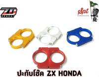 ปะกับโช๊คมอเตอร์ไซค์ ZX HONDA