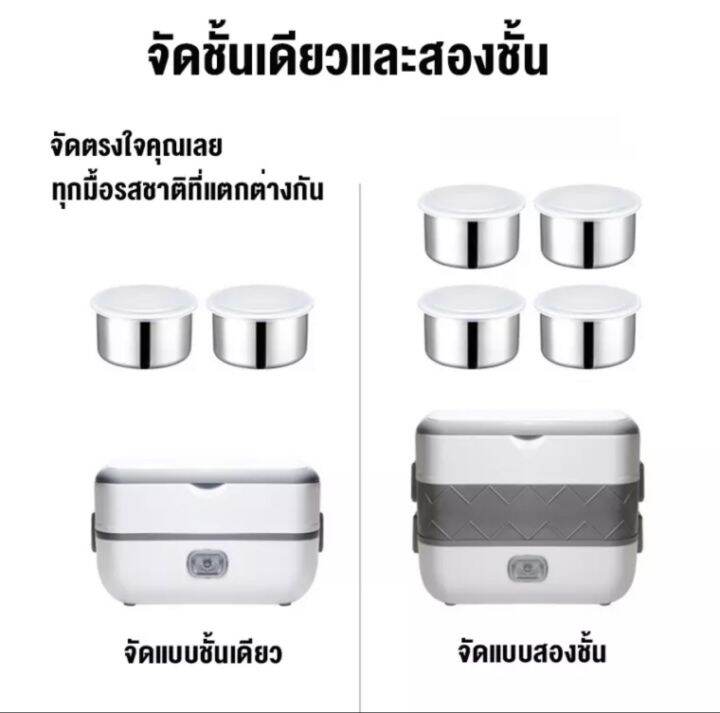 electric-lunch-box-ปิ่นโตไฟฟ้า-กล่องข้าว-อุ่นร้อน-กล่องใส่อาหารไฟฟ้า-มี-ฝาปิด-หูหิ้ว-อย่างดี-พกพาสะดวก-มีขนาด-2-แบบ-1ชั้น-และ-2ชั้น