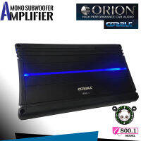 ORION รุ่น Cobalt CO800.1 แอมป์โมโนClass A/Bขับซับตู้กำลังขับสูงสุด 800วัตต์ พร้อมรีโมทปรับระดับเสียงแรงนุ่มลึกมีมิติเบส