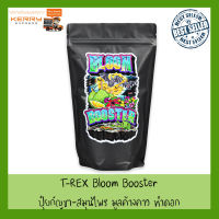 T-rex - bloom booster วัสดุปลูกออแกนิค มูลค้างขาวหมักเปลือกทุเรียน ทำดอกเน้นๆ ปรับปรุงดิน บำรุงดอก ขนาด 1 Kg และ 5 Kg Soil Restoration Flower Booster Trex Super soil