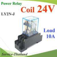 รีเลย์ 8 ขา คอยล์ 24VDC ตัดต่อวงจรไฟฟ้า 10A 240VAC หรือ 28VDC พร้อมฐาน รุ่น LY2N-J-24V