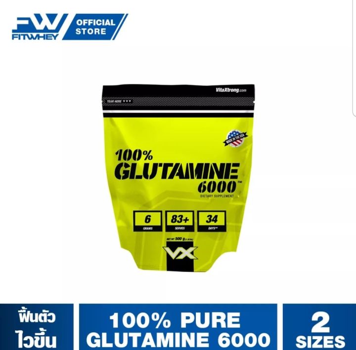 glutamine-6000-ขนาด-300-กรัม