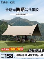 Vinyl Canopy Tent Outdoor Windproof Sunscreen Picnic Camping Equipment Portable Rainproof Octagonal Butterfly Awning