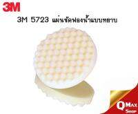 3M 5723 ฟองน้ำขัดสีขาวแบบหยาบ ขนาด 8 นิ้ว (2ชิ้น) สำหรับขัดหยาบ