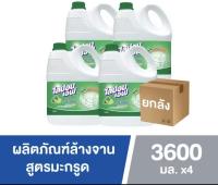 (ยกลัง )ไลปอน เอฟ Lipon F น้ำยาล้างจาน สูตรมะกรูด 3,600 มล. จำนวน 4 แกลลอน