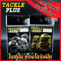 ใบสปิ้น ทรงโอริมปิค TACKLE PLUS Made in U.S.A by SIAM ZOO ( 20 ใบ / ซอง )