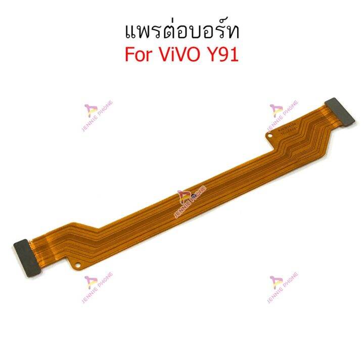 แพรต่อบอร์ด-vivo-y91-y93-y95-แพรต่อชาร์จ-vivo-y91-y93-y95