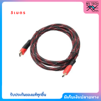 MJ-Tech สาย HDMI HDTV HD Cable มาตรฐาน V.1.4 สายทองแดงแท้ ความยาว 5 เมตร