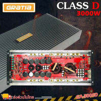 ?ตัวแรง?เพาเวอร์แอมป์ติดรถยนต์แรงๆ GRATIA รุ่น GA-3000D CLASS D 3000w. RMS สีบรอนซ์เงิน คุณภาพเกาหลี เหมาะสำหรับงานเสียงคุณภาพ