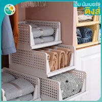 MNO.9 Things Clothes storage ตะกร้าจัดเก็บเสื้อผ้า ของใช้ ตะกร้าเก็บอเนกประสงค์ ไซต์ใหญ่ พับเก็บได้ ซ้อนทับกันได้ ประหยัดพื้นที่ (ราคาต่อ1ชิ้น)