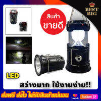 ตะเกียง โคมไฟ 6 LED Solar Rechargeable พลังงานแสงอาทิตย์ของแท้100% มีมาตรฐาน มอก โคมไฟพลังงานแสงอาทิตย์